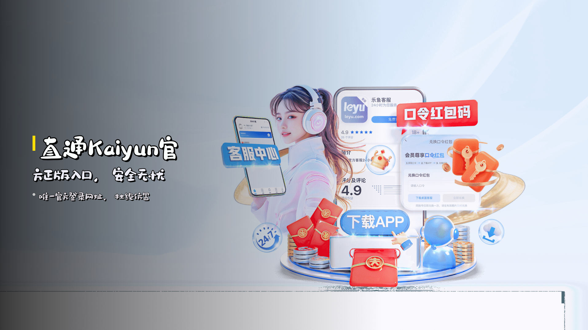 直通<strong>Kaiyun官方正版入口</strong>，安全无忧